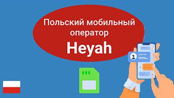 heyah тарифи|Оператор Хея в Польше: обзор тарифов и стоимость пакетов